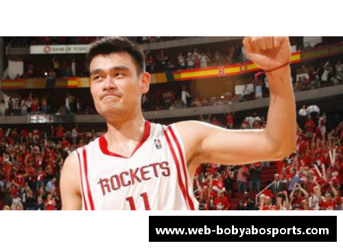 姚明NBA生涯：超越巅峰，见证传奇