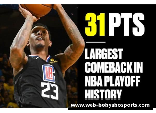 bob亚博app下载NBA季后赛历史逆转：31分的奇迹翻盘