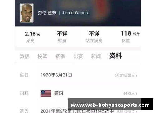 bob亚博app下载球员体重与身体素质表现相关性探究