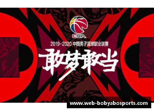bob亚博app下载CBA升降级重启引热议，球队实力对比悬殊待验证