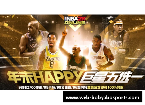 bob亚博app下载NBA篮网签约全球巨星，球队迎来历史性转折