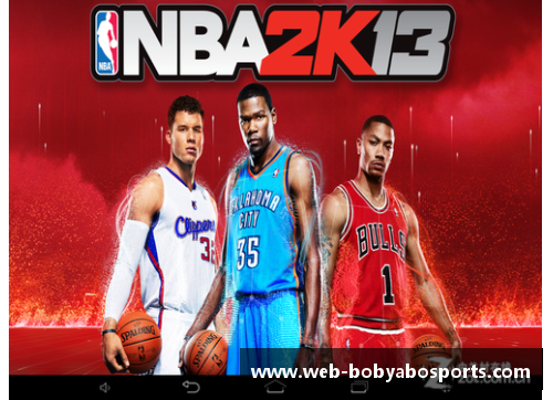 bob亚博app下载NBA13：探索篮球游戏革新与文化传承 - 副本