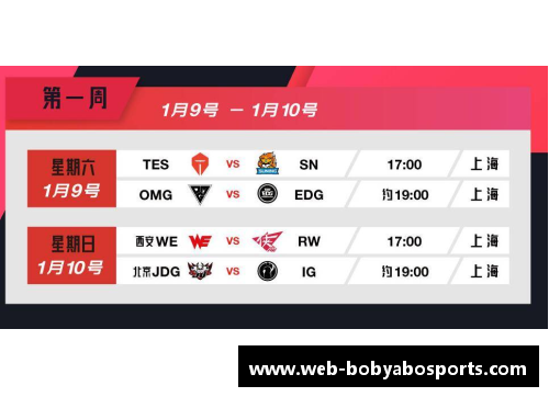 bob亚博app下载2024春季赛赛程公布，各支球队备战纷纷加紧训练