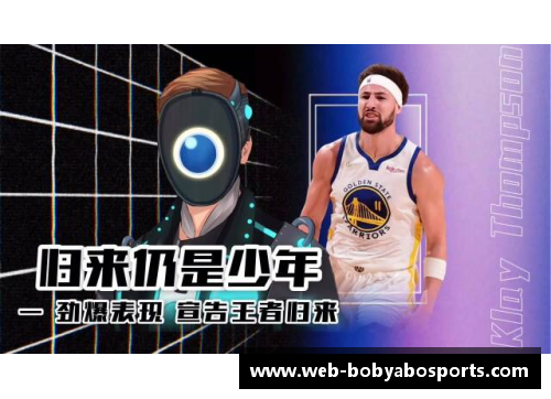 bob亚博app下载汤普森王者归来，复出首秀砍下20分再现辉煌