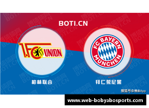 bob亚博app下载拜仁慕尼黑主场大胜，德甲榜首优势进一步扩大 - 副本