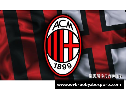 bob亚博app下载AC米兰做客都灵迎战艰难挑战 - 副本