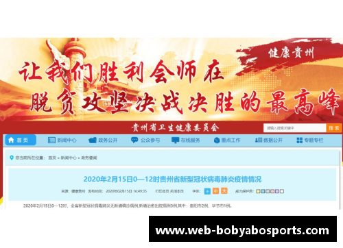 bob亚博app下载8月30日贵州省新冠肺炎疫情信息发布——全国中高风险地区一览 - 副本