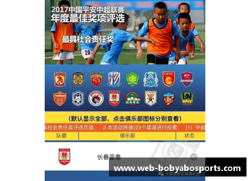 bob亚博app下载官方确认中超赛程调整，更多精彩即将上演