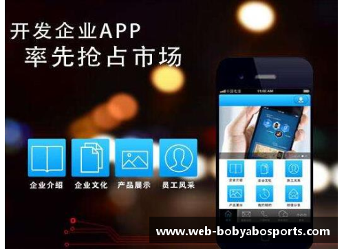 bob亚博app下载桃筐里的篮球梦：从简单游戏到全球热潮