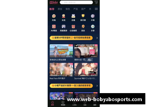 bob亚博app下载探索运动之心：与球员共谱新篇章