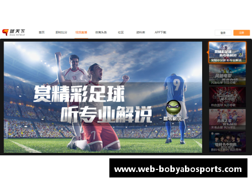 bob亚博app下载NBA直播吧：最新新闻、赛事动态和球员情报汇总，精彩内容尽在这里！ - 副本